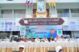วันศุกร์ที่ 19 กันยายน 2568 เวลา 10.00 น. นายยุทธนา มาตเจือ ประธานหอการค้า นายทนงศักดิ์ ทรัพย์เฟื่องฟูรองประธานหอการค้า ร่วมงานแถลงข่าวโครงการเดินวิ่งการกุศลบ้านโพธิ์มินิมาราธอน ครั้งที่ 1 ณ บริเวณด้านหน้าสถานีตำรวจภูธรบ้านโพธิ์