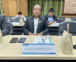 วันศุกร์ที่ 19 กันยายน 2568 เวลา 13.30 น. ดร จิตรกร เผด็จศึก ประธานหอการค้ากลุ่มจังหวัดภาคตะวันออก 1 ร่วมประชุมคณะกรรมการบริหารงานกลุ่มจังหวัดแบบบูรณาการ (ก.บ.ก.) กลุ่มจังหวัดภาคตะวันออก 1 (ฉะเชิงเทรา ชลบุรี ระยอง) ครั้งที่ 7/2568 ณ ห้องประชุมชลบุรี ชั้น 