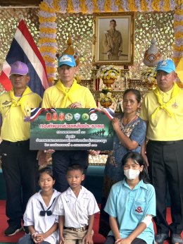 วันศุกร์ที่ 26 กรกฎาคม 2567 เวลา 10.30 น. หอการค้าจังหวัดฉะเชิงเทรา ร่วมพิธีมอบบ้านแก่ผู้ยากไร้ (นางกมลวรรณ เมืองแมด) ที่หอการค้าจังหวัดฉะเชิงเทรา ได้ร่วมมอบเงินซ่อมแซมไว้ ซึ่งบัดนี้บ้านเสร็จพร้อมส่งมอบ เพื่อเฉลิมพระเกียรติเนื่องในโอกาสมหามงคลเฉลิมพระชนมพ