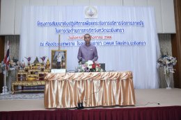 วันอังคารที่ 15 สิงหาคม 2566 เวลา 8:30-17:00 น. นายจิตรกร เผด็จศึก ประธาน ร่วมโครงการสัมมนาเชิงปฏิบัติการเพื่อยกระดับการบริหารจัดการภาครัฐในการต่อต้านการทุจริตประจำปังบประมาณ พ.ศ.2566 ณ ห้องเทพราช โรงแรมชันธารา เวลเนส รีสอร์ท อำเภอเมืองฉะเชิงเทรา จังหวัดฉ