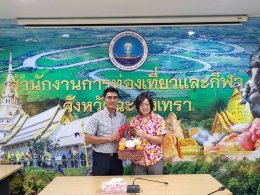 ผู้อำนวยการการท่องเที่ยวและกีฬาจังหวัดฉะเชิงเทรา ร่วมแสดงความยินดีแก่คุณ ยุทธนา มาตเจือ ในโอกาสได้รับตำแหน่งประธานหอการค้าจังหวัดฉะเชิงเทราเมื่อวันที่ 9 เมษายน 2568 ณสำนักงานท่องเที่ยวและกีฬาจังหวัดฉะเชิงเทรา