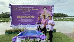 วันอังคารที่ 3 มิถุนายน 2568 เวลา 09.00 น. นายยุทธนา มาตเจือ ประธานหอการค้าจังหวัดฉะเชิงเทรา พร้อมด้วยคณะกรรมการฯ เข้าร่วมพิธีไถ่ชีวิตโค - กระบือ และปล่อยพันธุ์สัตว์น้ำ เพื่อถวายเป็นพระราชกุศลเฉลิมพระเกียรติสมเด็จพระนางเจ้าฯ พระบรมราชินี เนื่องในโอกาสวันเ