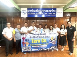 วันอังคารที่ 23 กันยายน 2568 เวลา 10.30 น. เข้าพบ ผอ.ททท.สำนักงานฉะเชิงเทรา เพื่อปรึกษาหารือเรื่องการจัดกิจกรรม Zero Co2 Chachoengsao Run  2025 ครั้งที่ 4 ณ สำนักงาน ททท.ฉะเชิงเทรา