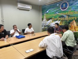 วันอังคารที่ 23 กันยายน 2568 เวลา 14.00 น. เข้าพบท่องเที่ยวและกีฬาจังหวัดฉะเชิงเทรา เพื่อปรึกษาหารือเรื่องการจัดกิจกรรม Zero Co2 Chachoengsao Run  2025 ครั้งที่ 4 ณ สำนักงานท่องเที่ยวและกีฬาจังหวัดฉะเชิงเทรา