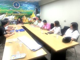 วันอังคารที่ 23 กันยายน 2568 เวลา 14.00 น. เข้าพบท่องเที่ยวและกีฬาจังหวัดฉะเชิงเทรา เพื่อปรึกษาหารือเรื่องการจัดกิจกรรม Zero Co2 Chachoengsao Run  2025 ครั้งที่ 4 ณ สำนักงานท่องเที่ยวและกีฬาจังหวัดฉะเชิงเทรา