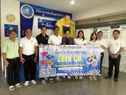วันอังคารที่ 23 กันยายน 2568 เวลา 14.00 น. เข้าพบท่องเที่ยวและกีฬาจังหวัดฉะเชิงเทรา เพื่อปรึกษาหารือเรื่องการจัดกิจกรรม Zero Co2 Chachoengsao Run  2025 ครั้งที่ 4 ณ สำนักงานท่องเที่ยวและกีฬาจังหวัดฉะเชิงเทรา