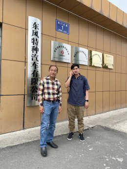 ระหว่างวันที่ 17-19 มิถุนายน 2567 ดร.จิตรกร เผด็จศึก ประธานหอการค้าจังหวัดฉะเชิงเทรา เดินทางไปศึกษาดูงานโรงงานผลิตรถบรรทุกที่ขับเคลื่อนด้วยพลังงานระบบไฟฟ้า ในเมืองหูเป่า สาธารณรัฐประชาชนจีน พร้อมร่วมประชุมกับทีมผู้บริหารของบริษัทฯ เพื่อนำมาพัฒนา การแปรงรถ