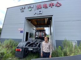 ระหว่างวันที่ 17-19 มิถุนายน 2567 ดร.จิตรกร เผด็จศึก ประธานหอการค้าจังหวัดฉะเชิงเทรา เดินทางไปศึกษาดูงานโรงงานผลิตรถบรรทุกที่ขับเคลื่อนด้วยพลังงานระบบไฟฟ้า ในเมืองหูเป่า สาธารณรัฐประชาชนจีน พร้อมร่วมประชุมกับทีมผู้บริหารของบริษัทฯ เพื่อนำมาพัฒนา การแปรงรถ