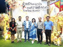 นายจิตรกร เผด็จศึก ประธานหอการค้าจังหวัดฉะเชิงเทรา ร่วมงานเนื่องในโอกาสที่ นายขจรเกียรติ รักพานิชมณี ผู้ว่าราชการจังหวัดฉะเชิงเทรา ย้ายไปดำรงตำแหน่งผู้ว่าราชการจังหวัดนครศรีธรรมราช หัวหน้าส่วนราชการที่ย้ายไปดำรงตำแหน่งใหม่ และมุทิตาจิตแด่ผู้เกษียณอายุราชก