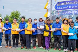 ️วันอังคารที่ 19 พฤษภาคม 2569 เวลา 8.30 น. หอการค้าจังหวัดฉะเชิงเทรา ร่วมจัดกิจกรรมปลูกป่าเพื่อชุมชน และสิ่งแวดล้อม ณ บริเวณป่าชายเลน วัดหงษ์ทอง อำเภอบางปะกง  จังหวัดฉะเชิงเทรา   <<<โดยหอการค้าจังหวัดฉะเชิงเทรา ร่วมสนับสนุนโครงการปลูกป่า 3,000 บา