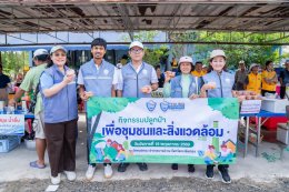 ️วันอังคารที่ 19 พฤษภาคม 2569 เวลา 8.30 น. หอการค้าจังหวัดฉะเชิงเทรา ร่วมจัดกิจกรรมปลูกป่าเพื่อชุมชน และสิ่งแวดล้อม ณ บริเวณป่าชายเลน วัดหงษ์ทอง อำเภอบางปะกง  จังหวัดฉะเชิงเทรา   <<<โดยหอการค้าจังหวัดฉะเชิงเทรา ร่วมสนับสนุนโครงการปลูกป่า 3,000 บา