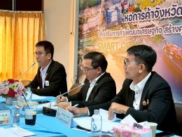 วันพฤหัสบดีที่ 2 กรกฎาคม 2569 เวลา 10.00 น.หอการค้าจังหวัดฉะเชิงเทรา , สภาอุตสาหกรรมจังหวัดฉะเชิงเทรา และสมาคมธนาคารจังหวัดฉะเชิงเทรา  ประชุมคณะกรรมการร่วมภาคเอกชน 3 สถาบัน (กกร.) จังหวัดฉะเชิงเทรา ครั้งที่ 4/2569 ณ ห้องประชุมอาคารหอการค้าจังหวัดฉะเชิงเทร