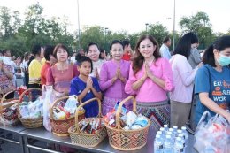 วันจันทร์ที่ 1 มกราคม พ.ศ 2567 เวลา 7:00 น ร่วมทำบุญตักบาตรข้าวสารอาหารแห้งเนื่องในวันขึ้นปีใหม่พุทธศักราช 2567 ณ บริเวณศาลาจัตุรมุขสวนสมเด็จพระศรีนครินทราบรมราชชนนี จังหวัดฉะเชิงเทรา