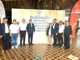 หอการค้าจังหวัดฉะเชิงเทราและกลุ่มผู้ประกอบการรุ่นใหม่ YEC เข้าร่วมโครงการ Workshop หอการค้าภาคตะวันออก เพื่อการขับเคลื่อนการทำงานกลุ่มจังหวัดภาคตะวันออก ในวันที่ 11 กรกฎาคม 2569 (วันที่ 2) ตั้งแต่เวลา 9.00 น. - 18.00 น. ณ บ้านปูรีสอร์ทจังหวัดตราด 