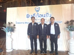หอการค้าจังหวัดฉะเชิงเทราและกลุ่มผู้ประกอบการรุ่นใหม่ YEC เข้าร่วมโครงการ Workshop หอการค้าภาคตะวันออก เพื่อการขับเคลื่อนการทำงานกลุ่มจังหวัดภาคตะวันออก ในวันที่ 11 กรกฎาคม 2569 (วันที่ 2) ตั้งแต่เวลา 9.00 น. - 18.00 น. ณ บ้านปูรีสอร์ทจังหวัดตราด 