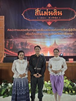 หอการค้าจังหวัดฉะเชิงเทรา  ร่วมจัดกิจกรรม ละครเวที ชุด"สี่แผ่นดิน The Musical" ในวันเสาร์ที่ 25 กรกฎาคม 2569  ระหว่างเวลา 13.0017.30 น. ณ ห้องประชุมราชนครินทร์ อาคารราชนครินทร์ ชั้น 5 มหาวิทยาลัยราชภัฏราชนครินทร์ รายได้หลังหักค่าใช้จ่ายสนับสนุนด