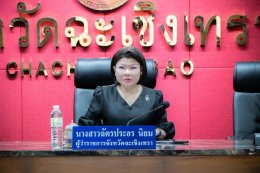 เมื่อวันศุกร์ที่ 31 กรกฎาคม 2569 เวลา 9.30 น. นายยุทธนา มาตเจือ ประธานหอการค้า ,นายโชติอนันต์ ปินถานันต์ รองประธาน , นายเดชาธร เดชาไพศาลกิต กรรมการ และ นายพรชัย ธรรมจรูญ ผู้จัดการหอการค้า ประชุมคณะกรรมการร่วมภาครัฐและเอกชนเพื่อแก้ไขปัญหาทางเศรษฐกิจจังหวัด