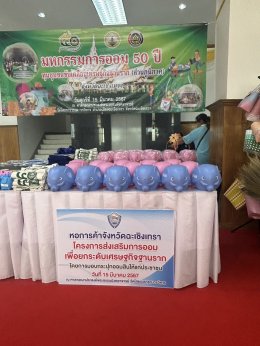 วันศุกร์ที่ 15 มีนาคม 2567 เวลา 8.30 น.นายจิตรกร เผด็จศึกประธานและคณะกรรมการหอการค้าฯ ร่วมมอบป้ายหอการค้าจังหวัดฉะเชิงเทราสนับสนุน กระปุกออมสินช้าง ให้กับกิจกรรมการดำเนินงานโครงการมหกรรมการออม 50 ปี ทุนชุมชนเคลื่อนเศรษฐกิจฐานราก (ส่วนภูมิภาค) ณ ศาลาอเนกปร