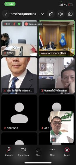 วันอังคารที่ 22 กันยายน 2569 เวลา 13.00-15.00 น. นายวสันต์ วโรกร รองประธาน ร่วมประชุมคณะกรรมการบริหารศูนย์ประสานงานและประชาสัมพันธ์สินค้าเกษตรและอาหาร ครั้งที่ 3/2569 ผ่านระบบ Zoom Meeting 