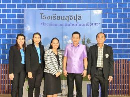 ดร.จิตรกร เผด็จศึก ประธานหอการค้าจังหวัดฉะเชิงเทรา ร่วมพิธีเปิดงาน THAILAND LESSON STUDY INCORPORATED WITH OPEN APPROACE : TLSOA เมื่อวันเสาร์ที่ 29 มิถุนายน 2567 เวลา 08.30 น. ณ โรงเรียนสุจิปุลิ ฉะเชิงเทรา โดยเป็นโครงการพัฒนาครูให้สามารถจัดการเรียนรู้ที่