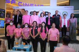 หอการค้าจังหวัดฉะเชิงเทรา ร่วมในพิธีเปิดโครงการจัดกิจกรรมรณรงค์ยุติความรุนแรงต่อเด็กสตรีและบุคคลในครอบครัวจังหวัดฉะเชิงเทราประจำปี 2566 (ปีงบประมาณ พศ 2567) วันเสาร์ที่ 25 พฤศจิกายน 2566 เวลา 17:00 น. ณ ลานกิจกรรมชั้น 2 ศูนย์การค้าโรบินสันไลฟ์สไตล์ ฉะเชิง