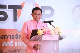 หอการค้าจังหวัดฉะเชิงเทรา ร่วมในพิธีเปิดโครงการจัดกิจกรรมรณรงค์ยุติความรุนแรงต่อเด็กสตรีและบุคคลในครอบครัวจังหวัดฉะเชิงเทราประจำปี 2566 (ปีงบประมาณ พศ 2567) วันเสาร์ที่ 25 พฤศจิกายน 2566 เวลา 17:00 น. ณ ลานกิจกรรมชั้น 2 ศูนย์การค้าโรบินสันไลฟ์สไตล์ ฉะเชิง