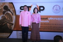 หอการค้าจังหวัดฉะเชิงเทรา ร่วมในพิธีเปิดโครงการจัดกิจกรรมรณรงค์ยุติความรุนแรงต่อเด็กสตรีและบุคคลในครอบครัวจังหวัดฉะเชิงเทราประจำปี 2566 (ปีงบประมาณ พศ 2567) วันเสาร์ที่ 25 พฤศจิกายน 2566 เวลา 17:00 น. ณ ลานกิจกรรมชั้น 2 ศูนย์การค้าโรบินสันไลฟ์สไตล์ ฉะเชิง