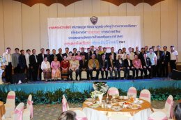 แสดงความยินดี รางวัลผู้ว่าสำเภาทอง หอการค้ายอดเยี่ยม และงานส่งท้ายปีเก่าต้อนรับปีใหม่ 256
