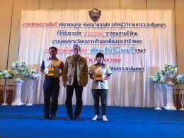 แสดงความยินดี รางวัลผู้ว่าสำเภาทอง หอการค้ายอดเยี่ยม และงานส่งท้ายปีเก่าต้อนรับปีใหม่ 256