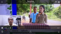 นายจิตรกร เผด็จศึก ประธานหอการค้าจังหวัดฉะเชิงเทรา ให้สัมภาษณ์สดรายการเมืองไทยใหญ่อุดม ช่อง5 วันจันทร์ที่ 6 ธันวาคม 2564 เวลา 9:00-9:10 น.ประเด็น การทำปศุสัตว์แทนพืชไร่ที่ช้างป่ามาบุกรุก
