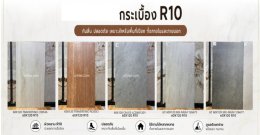 กระเบื้องพื้นห้องน้ำ ค่า r10  กระเบื้องพื้น