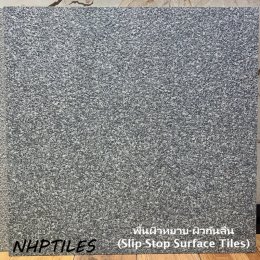 กระเบื้องพื้น_พื้นผิวกันลื่น_Slip_Stop_Tiles.jpg
