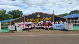 ร่วมกิจกรรมเดินรณรงค์ต่อต้านยาเสพติด