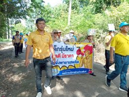 โครงการรณรงค์แก้ไขปัญหายาเสพ ประจำปี 2568 (กิจกรรมเดินรณรงค์ต่อต้านยาเสพติด)