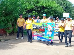 โครงการรณรงค์แก้ไขปัญหายาเสพ ประจำปี 2568 (กิจกรรมเดินรณรงค์ต่อต้านยาเสพติด)