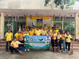 โครงการส่งเสริมกิจกรรม Big Cleaning Day  กิจกรรมอาสาสมัครท้องถิ่นรักษ์โลก (อถล) เพื่อเฉลิมพระเกียรติพระบาทสมเด็จพระเจ้าอยู่หัว  เนื่องในโอกาสมหามงคลเฉลิมพระชนมพรรษา 6 รอบ  28 กรกฎาคม 2567   ประจำปีงบประมาณ 2567  วันพฤหัสบดีที่  4  กรกฎาคม  พ.ศ. 2567  เวลา