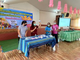 โครงการสนับสนุนสุขภาพอนามัยภาคประชาชนให้แก่อาสาสมัครสาธารณสุข(กิจกรรมป้องกันโรคขาดสารไอโอดีน)