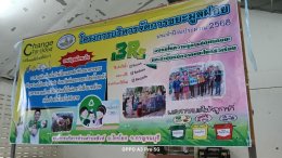 โครงการบริหารจัดการขยะมูลฝอย ประจำปีงบประมาณ 2568 ที่ หมู่ที่่ 4 บ้านหนองปรือ