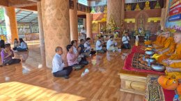 โครงการวันสำคัญทางศาสนา (ทำบุญตักบาตรเนื่องในวันมาฆบูชา)