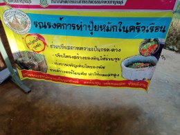 โครงการอาสาสมัคร ท้องถิ่นรักษ์โลก