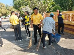 โครงการส่งเสริมกิจกรรม "Big Cleaning Day" กิจกรรมอาสาสมัครท้องถิ่นรักษ์โลก(อถล) เพื่อเฉลิมพระเกียรติพระบามสมเด็จพระเจ้าอยู่หัว เนื่องในโอกาสมหามงคลเฉลิมพระชนมพรรษา 6 รอบ 28 กรกฎาคม 2567 ประจำปีงบประมาณ 2568 ในวันอังคารที่่ 3 ธันวาคม 2567 เวลา 09