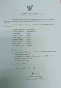องค์การบริหารส่วนตำบลสิงห์  รับสมัครอาสาสมัครท้องถิ่นรักษ์โลกและรับสมัครสมาชิกธนาคารและประกาศรายชื่ี่อคณะกรรมการเครือข่ายอาสาสมัครท้องถิ่นรักษ์โลก