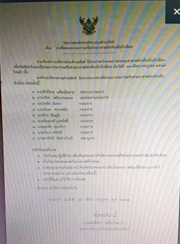 องค์การบริหารส่วนตำบลสิงห์ รับสมัครอาสาสมัครท้องถิ่นรักษ์โลก(อถล) ประจำปี 2569