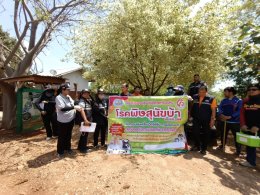 โครงการสัตว์ปลอดโรค คนปลอดภัย จากโรคพิษสุนัขบ้า ประจำปี 2568