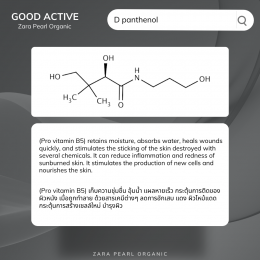 D panthenol