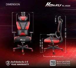 HAIKU และ HOKKU เก้าอี้ Ergonomic Gaming Chair 