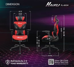 HAIKU และ HOKKU เก้าอี้ Ergonomic Gaming Chair 