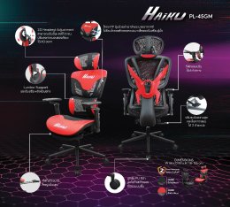 HAIKU และ HOKKU เก้าอี้ Ergonomic Gaming Chair 