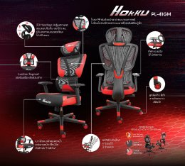 HAIKU และ HOKKU เก้าอี้ Ergonomic Gaming Chair 