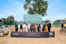 Groundbreaking Ceremony โครงการ Hatyai Village